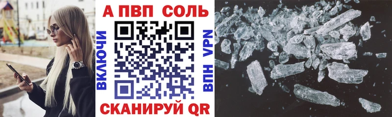 A-PVP Crystall  наркотики  kraken онион  Шилка 