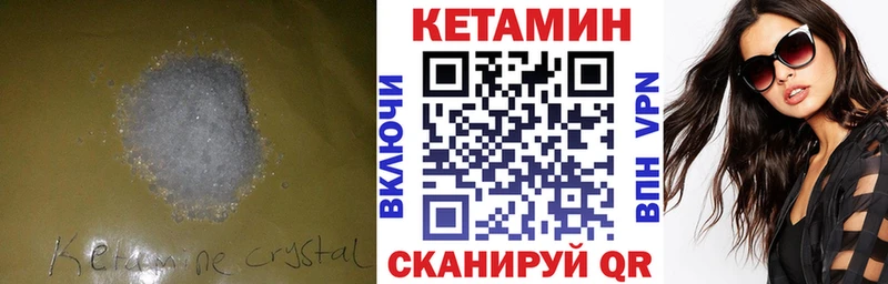 ссылка на мегу вход  Шилка  КЕТАМИН VHQ 