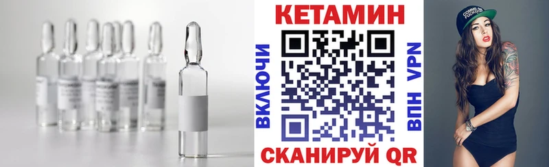КЕТАМИН ketamine Шилка